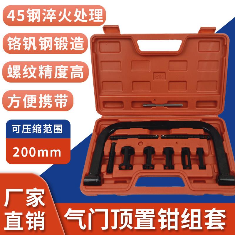 气门弹簧压缩器压气门弹簧专用气门拆装工具气门顶置钳汽修工具