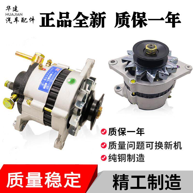 汽车农用三轮车4102货车发电机带泵JFWZ29 Z19无刷马达纯铜大功率