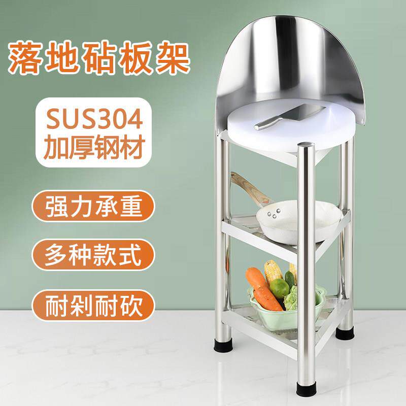 加厚不锈钢砧板架落地三角架厨房砍骨头切菜台商用菜板支架肉墩架