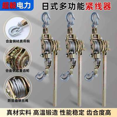 厂家多功能紧线器收紧器丝钢CNA绳电力施工紧索具器日式钢丝绳拉