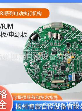 RJ15电动执行机构执行器控制板主板RJ/RJM