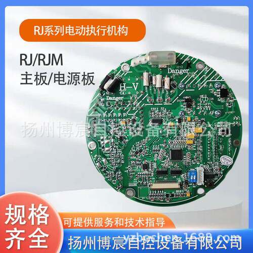 RJ15电动执行机构执行器控制板主板RJ/RJM