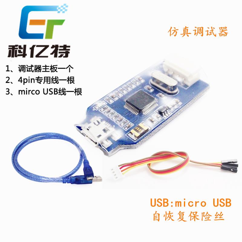 兼容J-Link OB TYPE-C 彷真调试器 程式设计器 下载器 Jlink代v8
