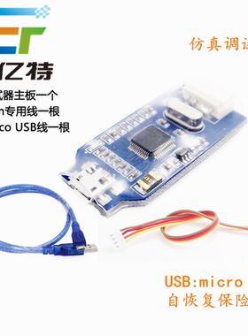 兼容J-Link OB TYPE-C 彷真调试器 程式设计器 下载器 Jlink代v8