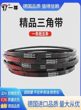 一尊三角带SPA型SPA732到SPA2120工业机器橡胶氯丁同步传动皮带