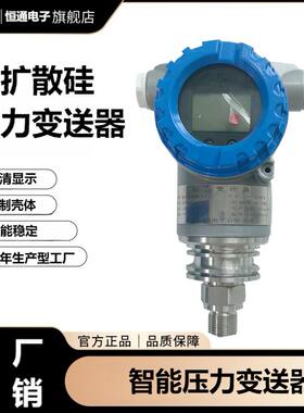 BP93420III压力变送器压力传感器铸铝防爆壳体4-20mA特殊壳体