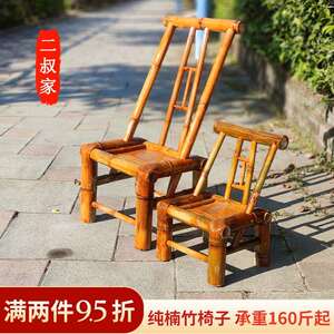 竹椅子靠背椅家用纯手工老竹凳子成人编织藤椅洗澡家用竹家具