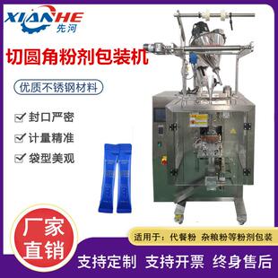 蛋白肽粉剂包装 机全自动立式 机配置成型器 圆角粉剂包装 夹拉式