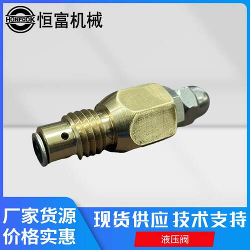 船舶液压阀配件SRI40Hydr4-9848船用液压系统Pusness节流阀组