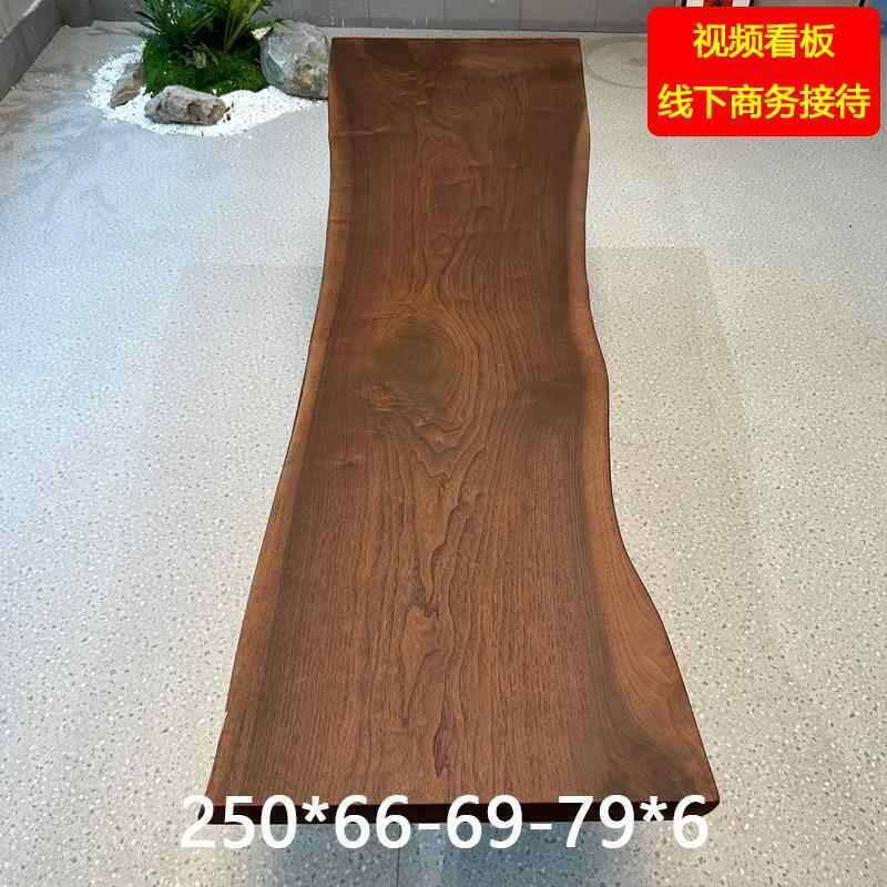 正品桌北美黑桃大板原木禅茶宗室胡茶几实木桌矩形岛餐桌茶几