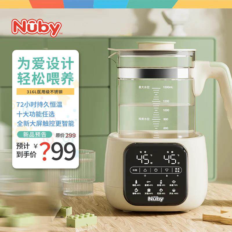努比Nuby恒温壶婴儿调乳器冲泡奶粉保温水壶温奶热奶暖奶器养生壶