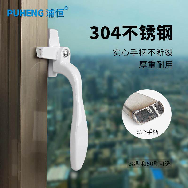 38铝合金门窗执手304不锈钢手柄平开窗拉手上悬窗锁扣50窗户把手