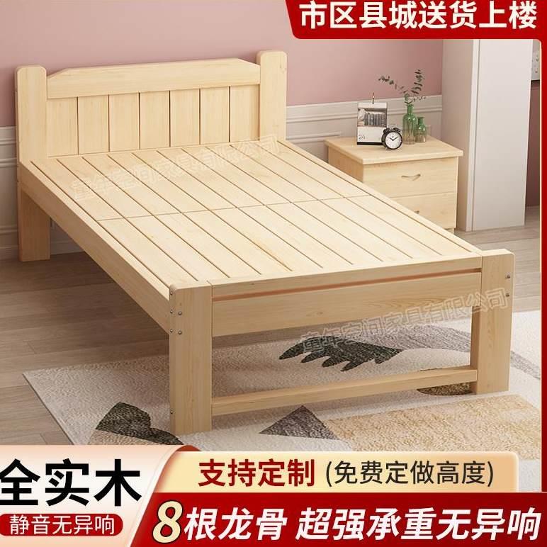 实木床1米5单人床1米2儿童床1.35米成人床90厘米学生宿舍床可定制