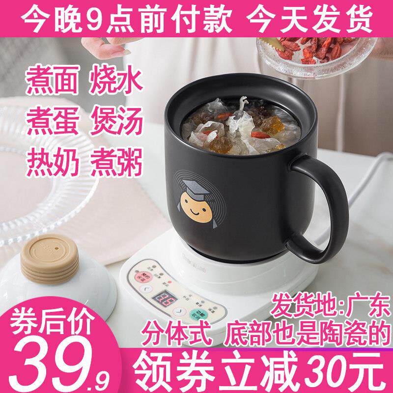 迷你多功能办公室养生电炖电热自动煲汤锅煮粥杯牛奶小型加热水杯