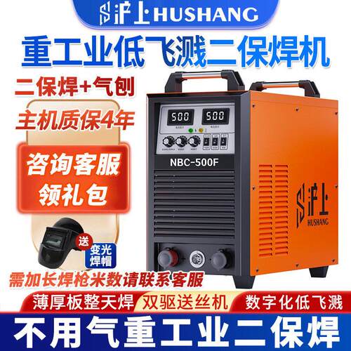 沪上350二保焊接机500二氧化碳保护焊机380V工业级两件式气保焊机