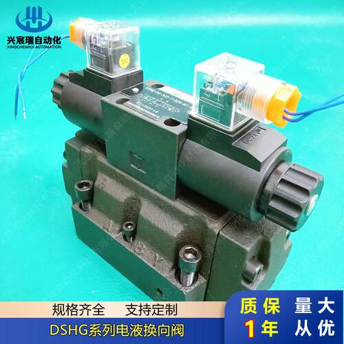 电液换向阀DSHG-10-3C0DSHG-1-3C54DSHG-1DSHG-10-0-3C6DSHG-10-3