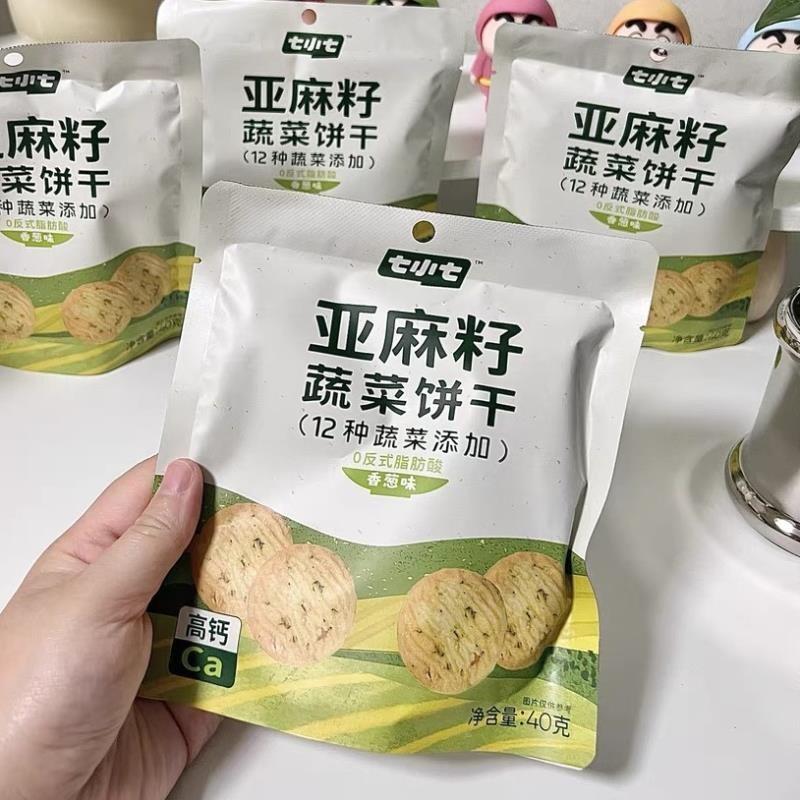 七小七亚麻籽蔬菜小饼干粗粮杂粮儿童健康早餐零食单独小包装
