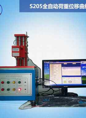S205全自动荷重曲线 按键力测试机 锅仔片按键寿命测试机新款热销