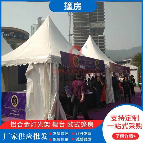 新款户外用餐帐篷展馆欧式婚庆人字庆典活动防火展会展销篷房