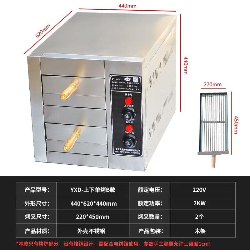 祇能商用控温烤饼炉子 配合电饼铛使用 老潼关肉夹馍炉子火烧炉