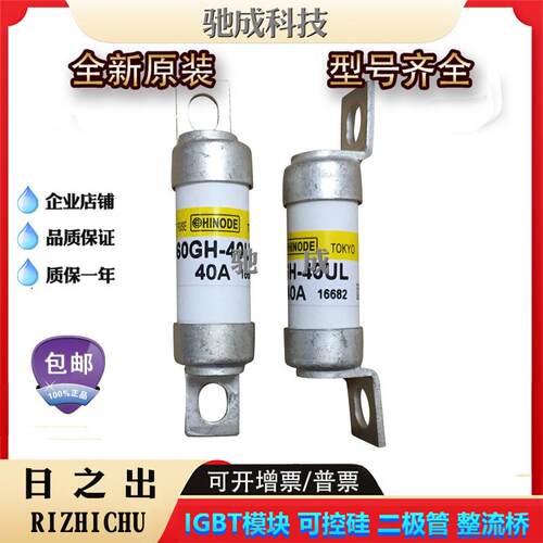 日之初1000FH-90S1000FH-100S1000FH-120S熔断器厂价直销优惠价