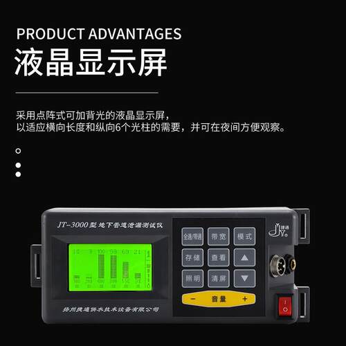 jt-3000漏水检测仪智能漏水检测仪jt-3000检漏仪