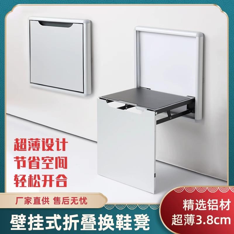 隐藏折叠换鞋凳壁挂式挂墙上超薄玄关家用入户门口鞋柜浴室穿鞋凳