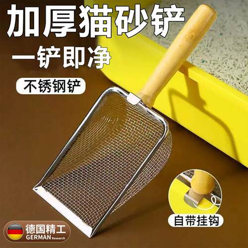 【日本专研】猫砂铲细孔不锈钢专用铲子猫咪猫屎豆腐砂二合一矿砂