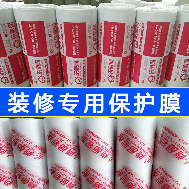 装修地面保护膜地板瓷砖地砖保护垫家俱门窗墙面成品防护防潮膜
