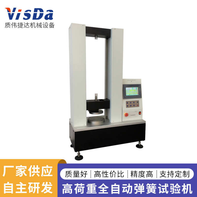 拉全自动定制高测试荷重压精密高数显弹簧弹簧非标机测力 拉力机