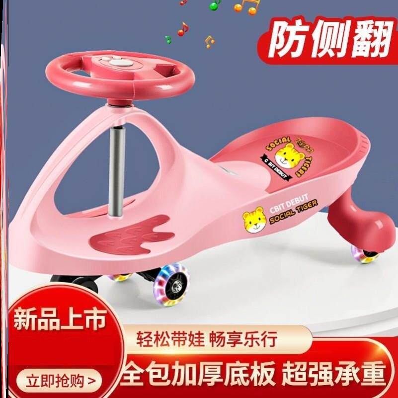 小孩车子溜溜车四轮滑板车儿童3一6岁可转弯划划车儿童防侧翻摇摆