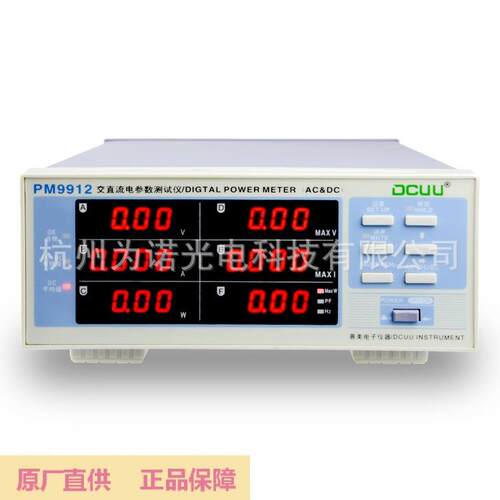 DCUU普美PM9912交直流电参数测试仪数字功率计LED测试仪