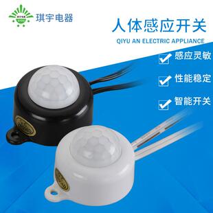 智能感应开关LED灯带灯条人体感应器家居楼梯踏步灯衣柜灯感应器