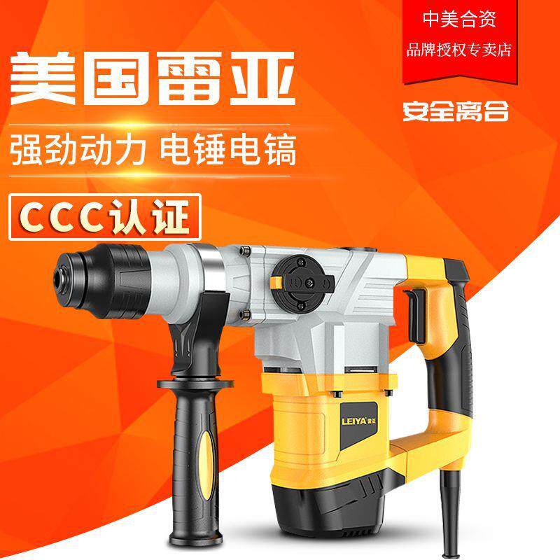 雷亚双用电锤电镐两用混凝土钻孔工具冲击钻电动钻三档变速大功率