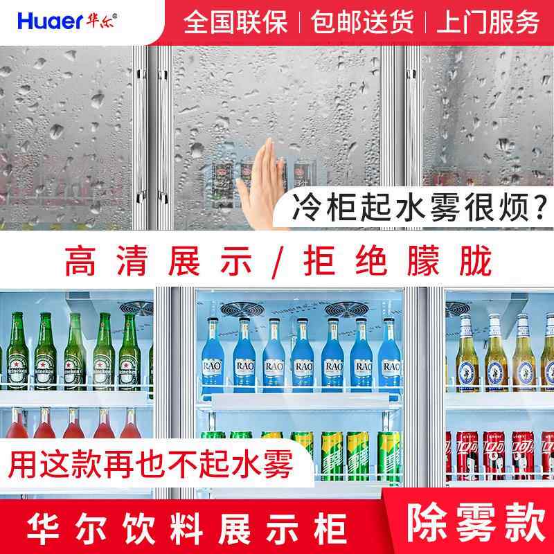 便利店冷柜除雾玻璃门展示冷藏柜大容量水果保鲜柜超市饮料柜