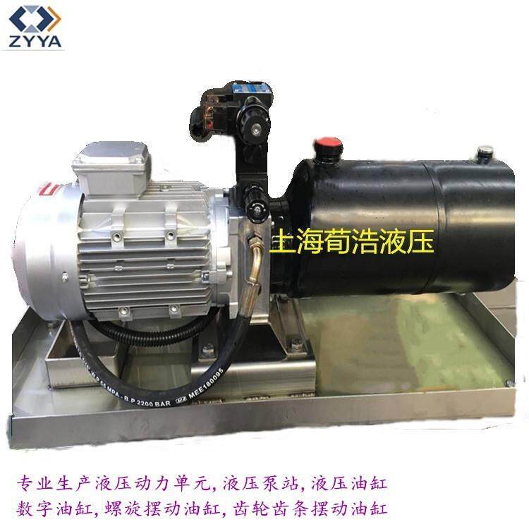 上海荀浩销售微型液压动力泵站小型中高压液压动力单元