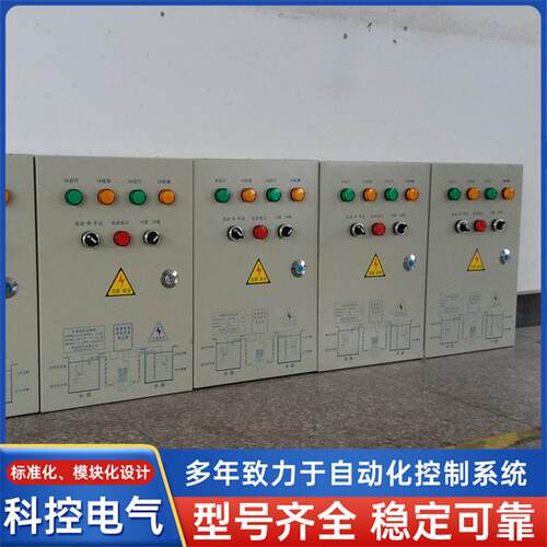 按需定制水泵控制柜水泵房电柜低压配电柜动力柜马达电控柜