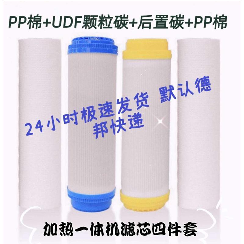 先科语音播报触摸款冷热一体纯水机反渗透净水器滤芯(不含ro膜)