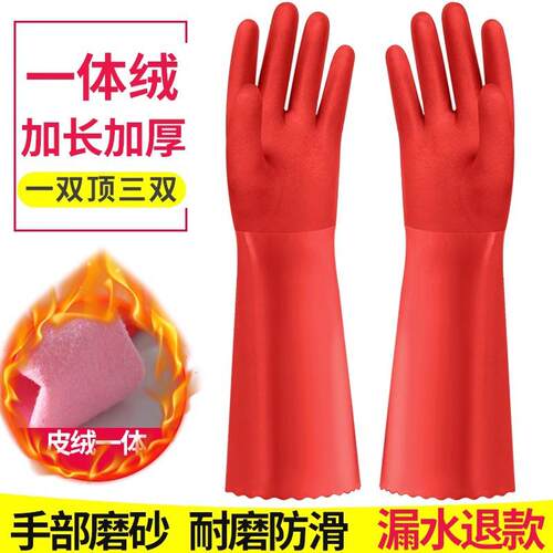 Extended rubber gloves with integrated fleece lining, thicke
