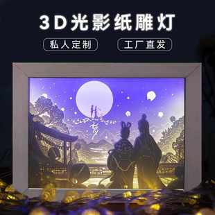 3d光影紙雕燈七夕節(jié)日創(chuàng)意禮品裝 飾擺件臥室立體小夜燈臺(tái)燈批發(fā)