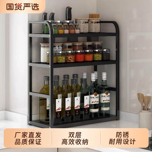 油盐酱醋置物架免打孔简约现代