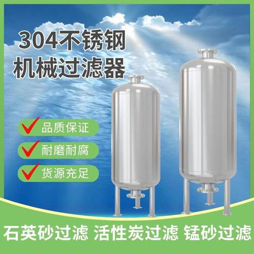 机械过滤器多介质机械全自动沙缸石英砂锰砂过滤工业浅层砂活性炭