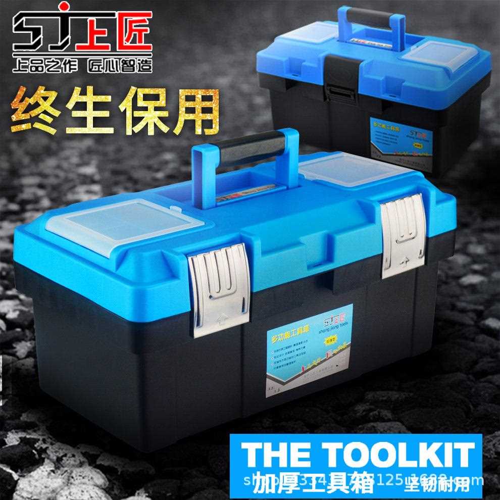 新款直销上匠工具箱大号手提家用维修车载收纳箱塑料美术五金工具
