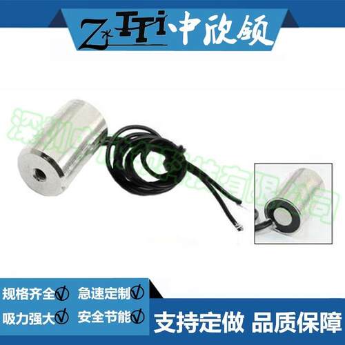 圆管型直流电磁铁吸盘HIT-1625-12Y25 机械手邦定机电控门磁LED机