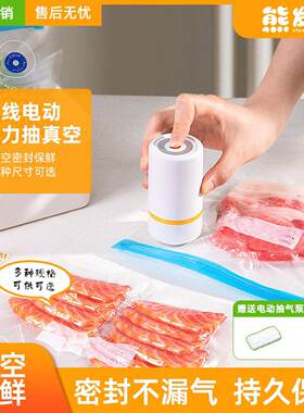 熊发发真空保鲜机大吸力干湿两用手持密封口机家用冰箱收纳压缩袋