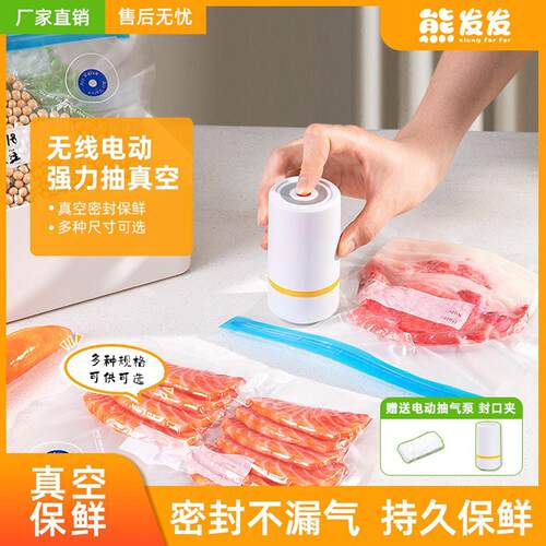 熊发发真空保鲜机大吸力干湿两用手持密封口机家用冰箱收纳压缩袋