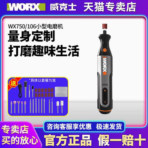 维氏小型锂电磨床Wx750/106可充电玉石雕刻机抛光切割磨床