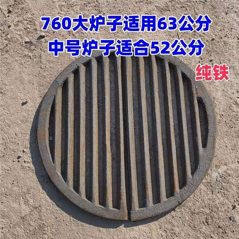 密集烤房专用炉条炉桥生铁烧不烂加厚铸铁炉箅子圆形63公分52公分