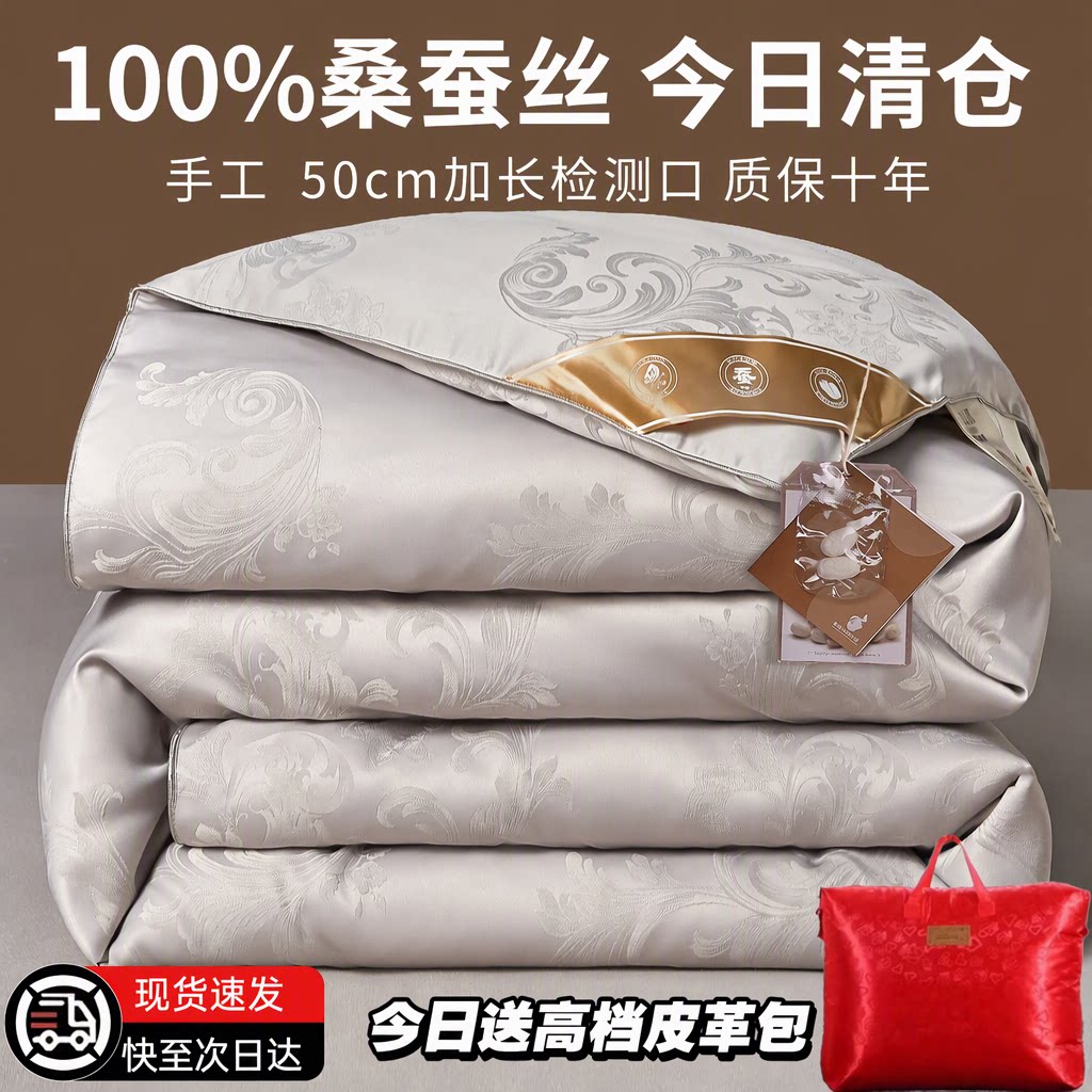 桐乡手工100%桑蚕丝被子春秋冬被加厚保暖空调夏凉子母被质保十年