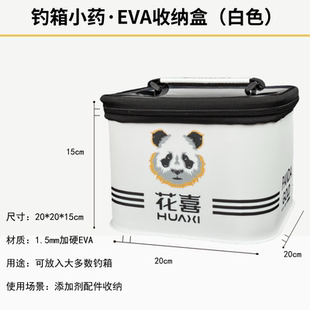添加剂浮漂收纳盒箱饵包喜工具包亚配件鱼钓花渔具多功能盒主线路